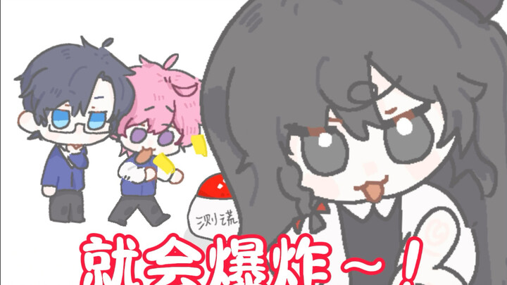 测谎仪~！！说谎就会爆炸哦！