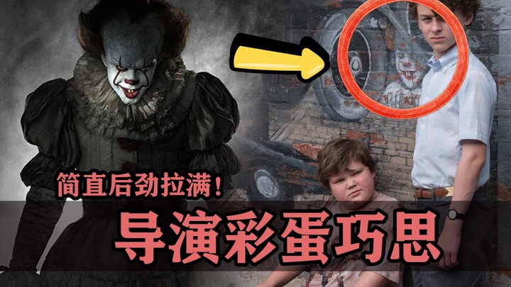مفاجأةٌ رائعةٌ من مخرجٍ بارع! تفصيلٌ واحدٌ يجعل الفيلمَ مليئًا بالحيوية!