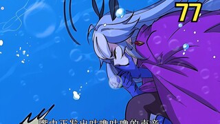 哥斯拉77:贤者雪峰上被远古海象偷袭。