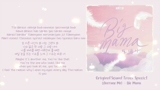 Big Mama (빅마마) -【Another Me (또 다른 나 )】Police University OST Special Track