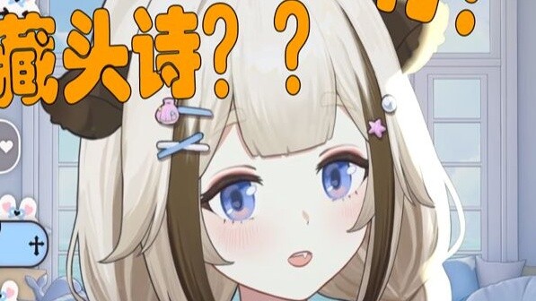 【Shiori Shiori】Is this an acrostic poem? Shiori... huh?!