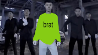 brat摇
