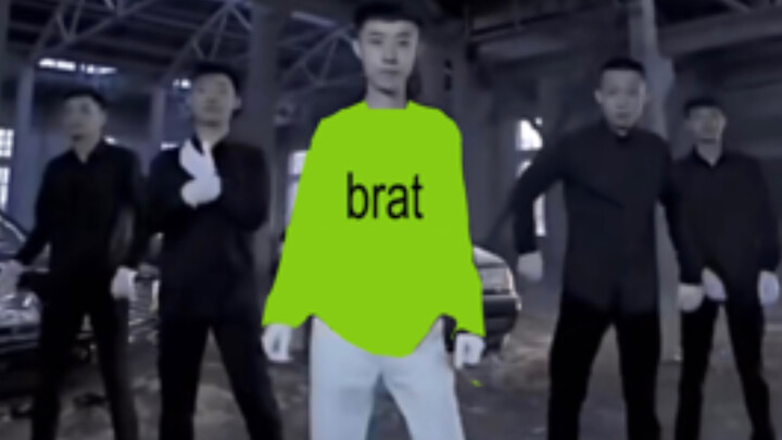 brat摇