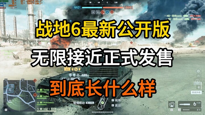 รีวิวประสบการณ์เล่น Battlefield 6 เวอร์ชันล่าสุด! เทสเบต้าครั้งก่อนๆ ยังไม่คุ้มเท่าเลย! แชร์แต่เนื้อ