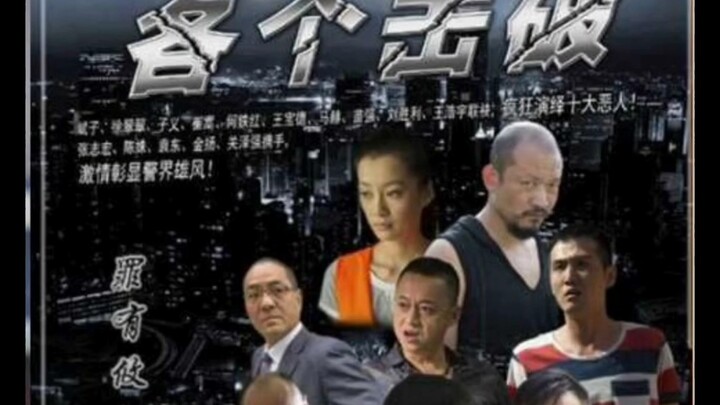 “Pick Them Off One by One” Starring: Yuan Dong, Guan Zeqiang