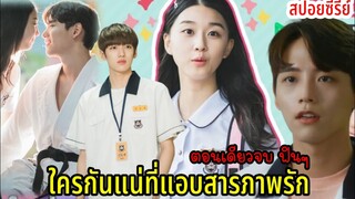 (สปอยซีรี่ย์เกาหลี)เมื่อดันมีหนุ่มหล่อ3คนมาพัวพัน เธอจึงต้องหาว่าใครกันแน่ที่รักเธอจริง