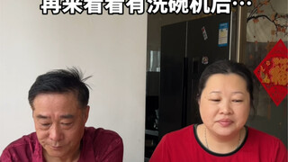 当我不顾公公意愿买了洗碗机2.0