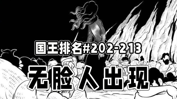 [Peringkat Raja 202-213 bab] Manusia Diciptakan