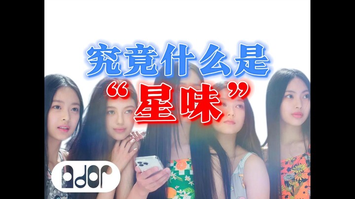 Ngôi sao bây giờ ngày càng kém “thần thái” sao?? Rốt cuộc “thần thái” là gì?