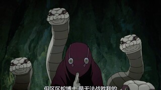 比鸣人更完美的仙人模式！一口气看完药师兜所有招式