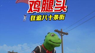 玩到正版地铁跑酷了