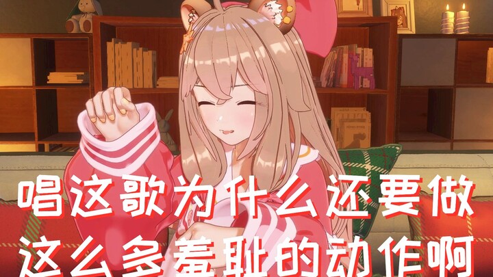 Danmu: Why can’t I watch it? Ranran: Because I’m shy!