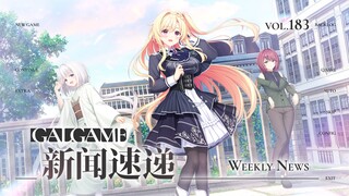 【Gal周报183期】Archive公开新作信息，TamaMako宣布代理《絆きらめく恋いろは》周边