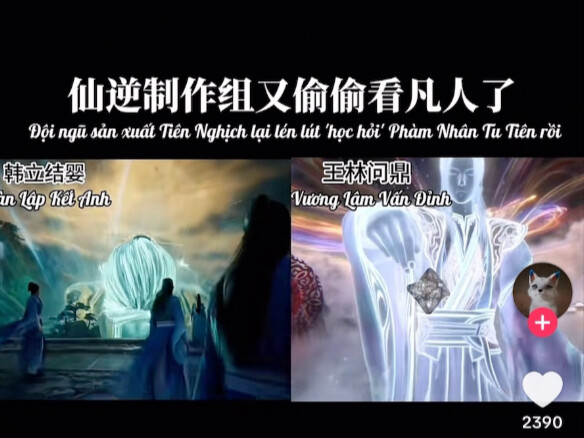 【ติ๊กต็อก】เซียนนิ่ว vs มนุษย์ธรรมดา