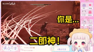 日本萝莉看村里第二个大学生《影之刃零》实际演示 被帅到了