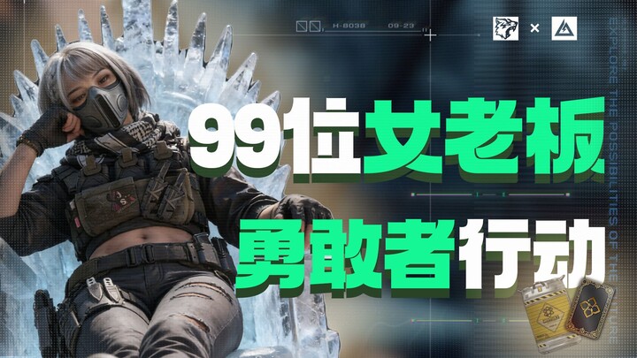 Top Secret Space Mission: Boss Clears the Map in 5 Minutes—The Most Efficient Operator on the Brave 