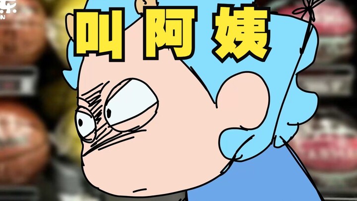 怎么回事！被胜负欲支配了！| 原创动画 | 熬东东