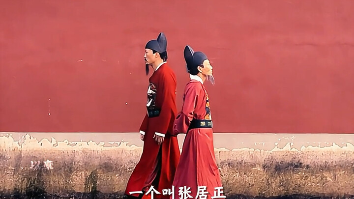 Dinasti Ming 1566 | Zhang Juzheng, Hai Rui