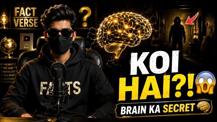 “Andhere Mein Humein Cheezen Kyun Nazar Aati Hain? 😨🧠”#FactVerse #MindBlowingFacts #BrainFacts