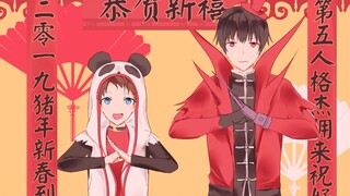 【第五人格贺岁开运手书／杰佣】1 2 Fan Club