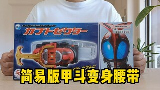 Kamen Rider KABUTO Simple Version Kabuto Transformation Belt Unboxing Review เครื่องวัดแมลงคาบูโตะ