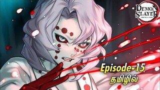 Demon slayer | Season - 01, episode - 15 | anime explain in tamil | infinity animation