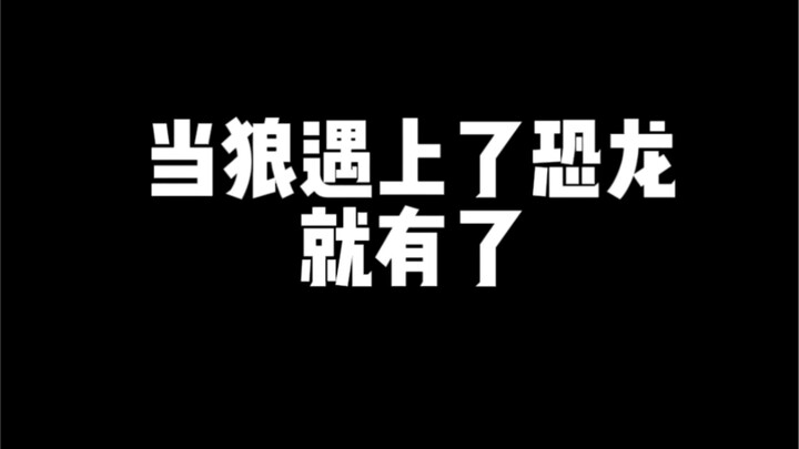 การออกแบบโลโก้ – เมื่อหมาป่าเผชิญหน้ากับไดโนเสาร์ ก็เกิดเป็น…