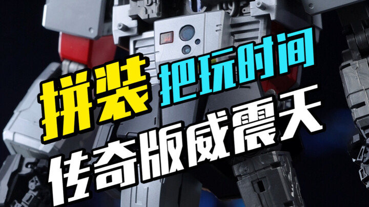 啥？布鲁可传奇版居然又整活儿了