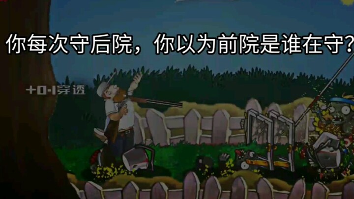二爷:这把是高端局