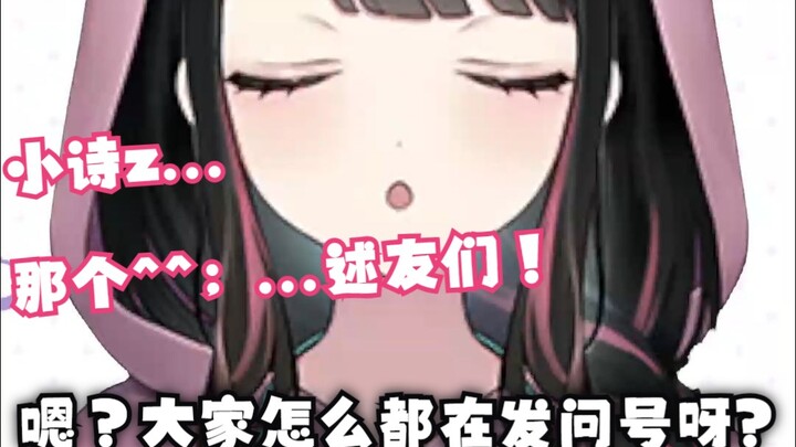 直播中偶然觉醒上古记忆冒出不知名粉丝称谓的塚本小姐