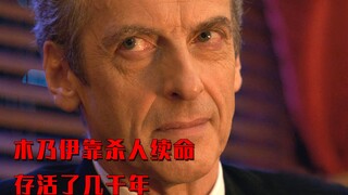 木乃伊靠吸食人体能量续命，凡是看到他的人，必定会在66秒内死亡