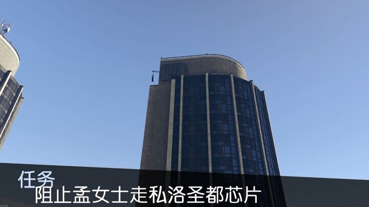 The evil mute girl stops Madam Meng of the Triads from kindly reselling Los Santos chips.