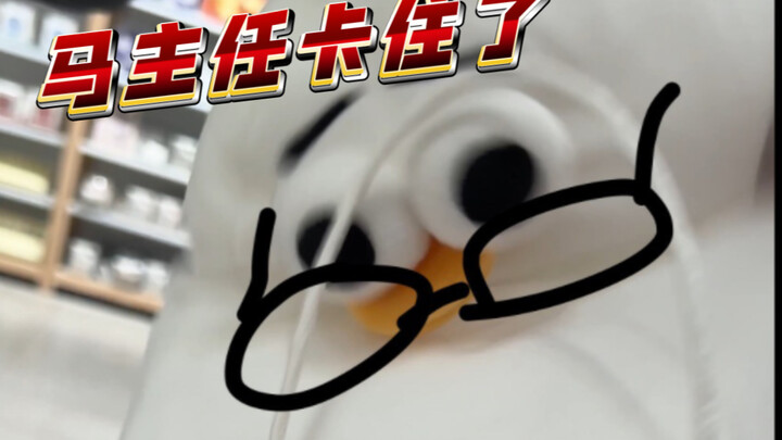 【流浪地球2】马主任的腿被卡住了！急