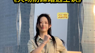 Now do you know how to escape in case of a fire?