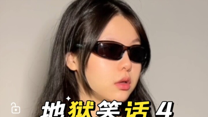 มุกตลกร้าย 4