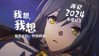 【年度纪念】《我想,我想》还记得吗?那天你登上列车开始了你的旅程