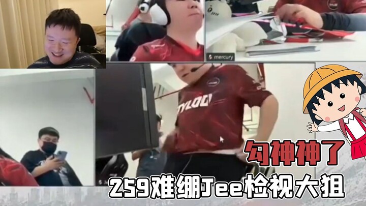 259—so awkward! JEE inspection operations; Gou Shen is truly divine.