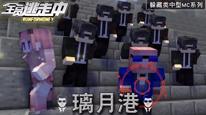 【全员逃走中】璃月港 第一季