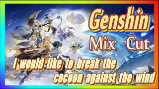 [Genshin  Mix Cut]  I would like to break the cocoon against the wind