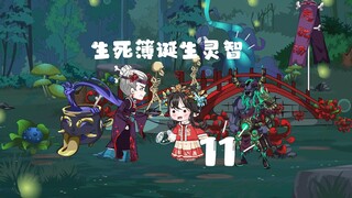 第11集  两男的也可以？