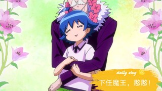 魔王预言之书，入间当魔王已成定局！