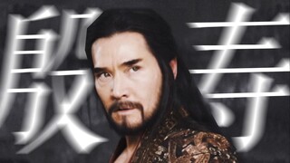“做 不 成 天 下 共 主，但 做 了 天 下 共 爹”