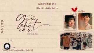 [Vietsub] Giữ Chặt Cậu - Nhất Khẩu Điềm | 圈住你 - 一口甜 ( Chúng ta đáng yêu như thế ost )