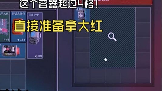 This container is guaranteed to have stock if it exceeds 4 slots.