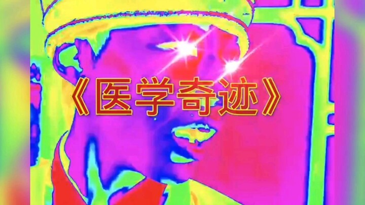 «العين الحمراء» «سلسلة البشر بمستوى كامل 295»