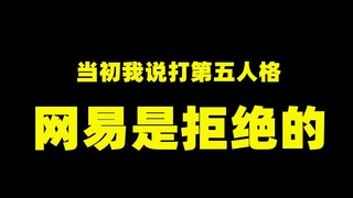 你打第五，华佗看了都摇头