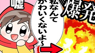 【神烦兔子】撒谎的话 会爆炸的哦