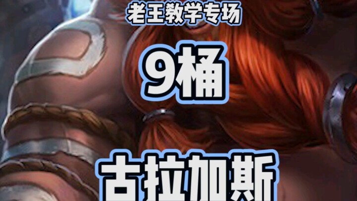 Hướng dẫn dùng thùng rượu của Lão Vương