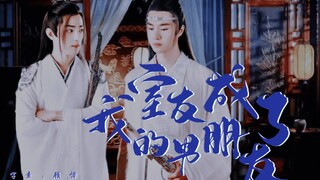 剧版忘羡【室友成了我的男朋友】又名【“舔狗”室友他要跑】一发完（双洁/HE）四周年福利剧