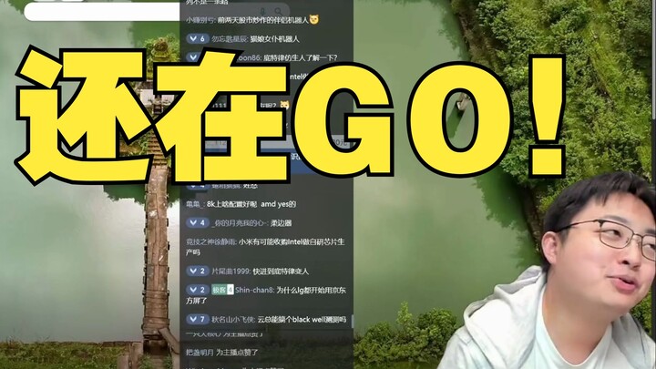 【极客湾】组一辈子极客湾吧！云飞飘哥谁更硬核？会考虑单飞吗？